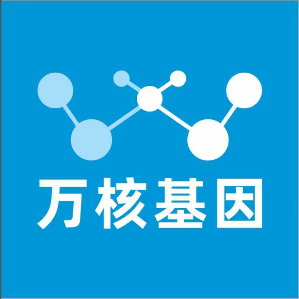 晋中太谷万核基因亲子鉴定